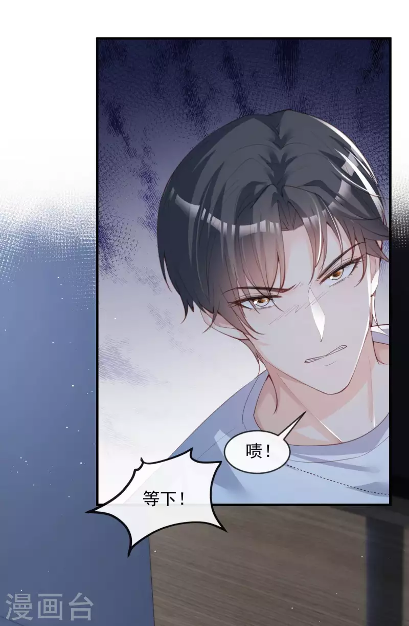 第19话 危机！有人来拍艳照！28