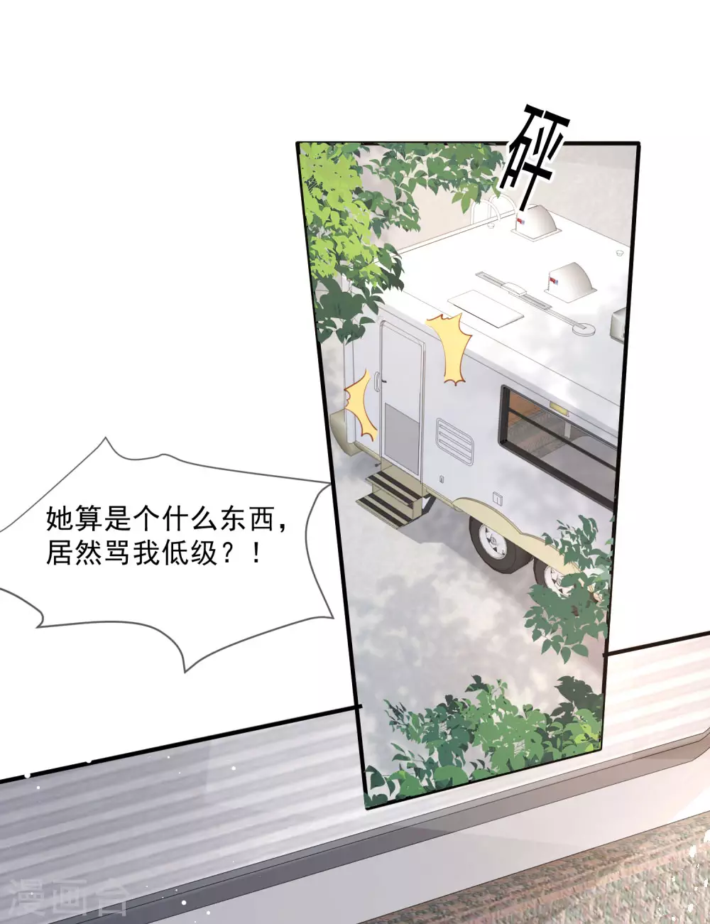 第5话 用演员的方式还击21