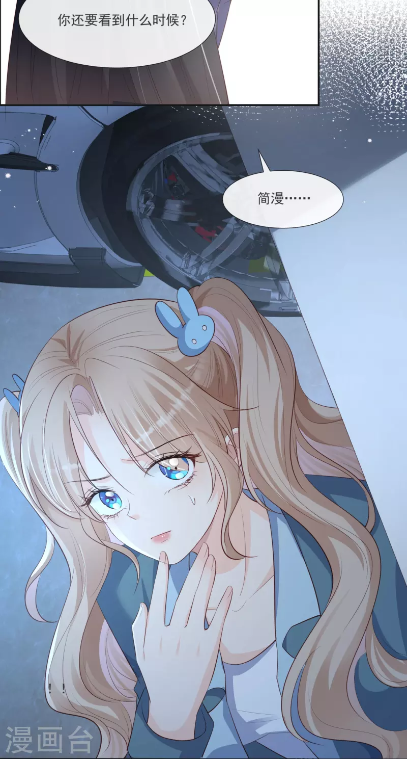 第107话 看够了吗？28
