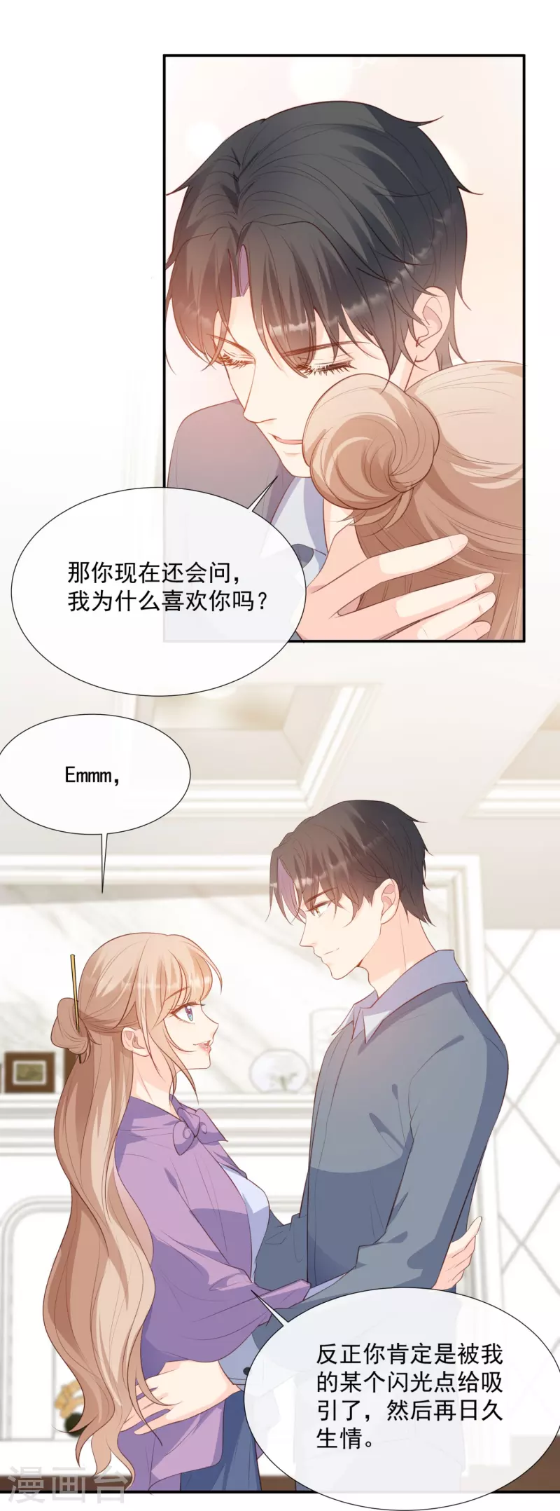 第86话 开挂式怼人2