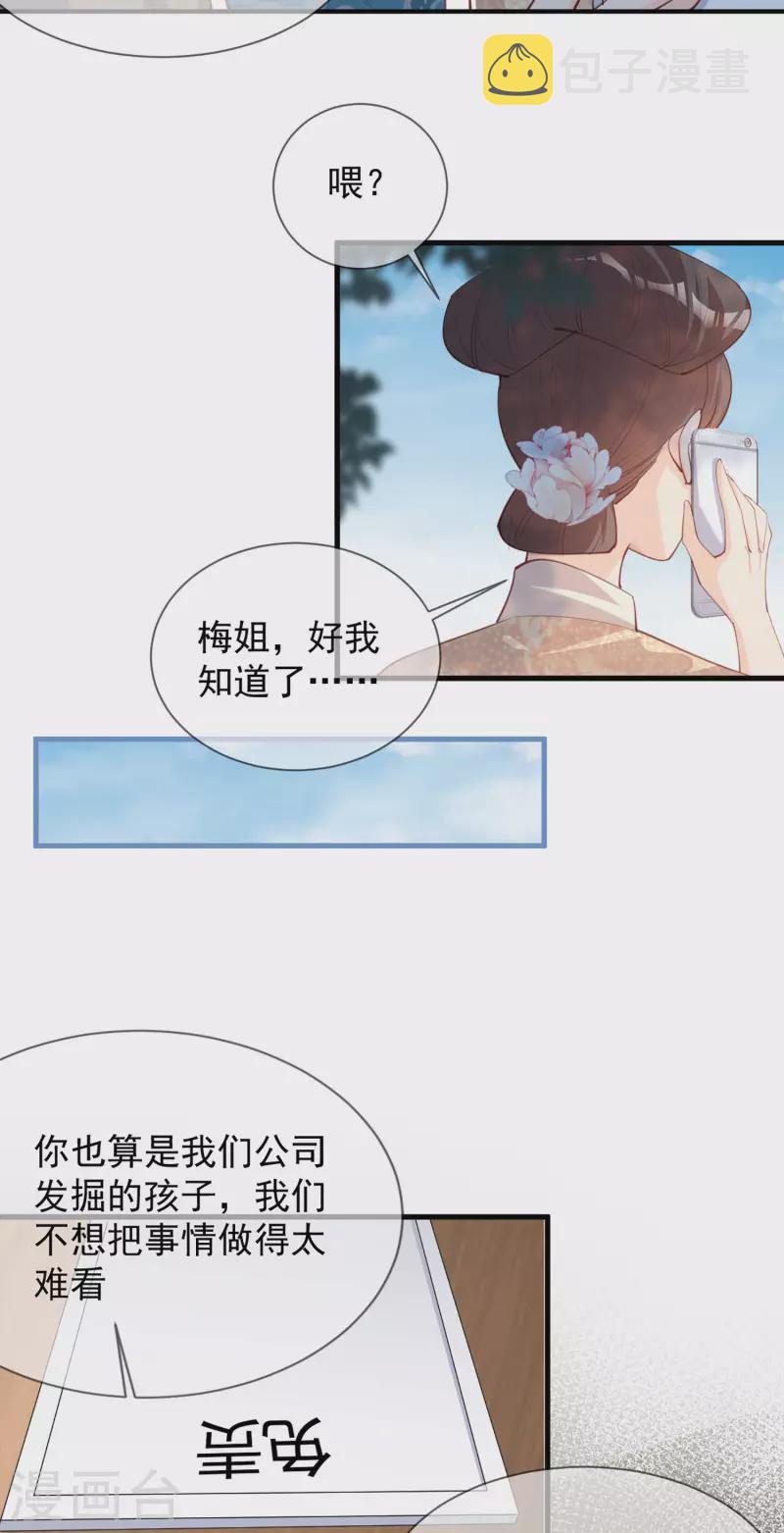 第12话 我愿意为此赌一把33