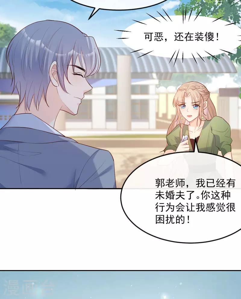 第39话 棒打鸳鸯12
