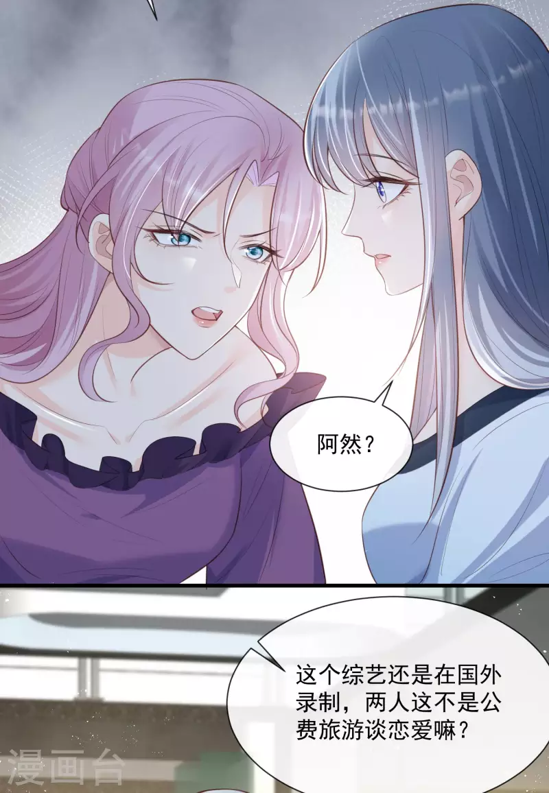 第60话 节目还邀请了陆胤然？14