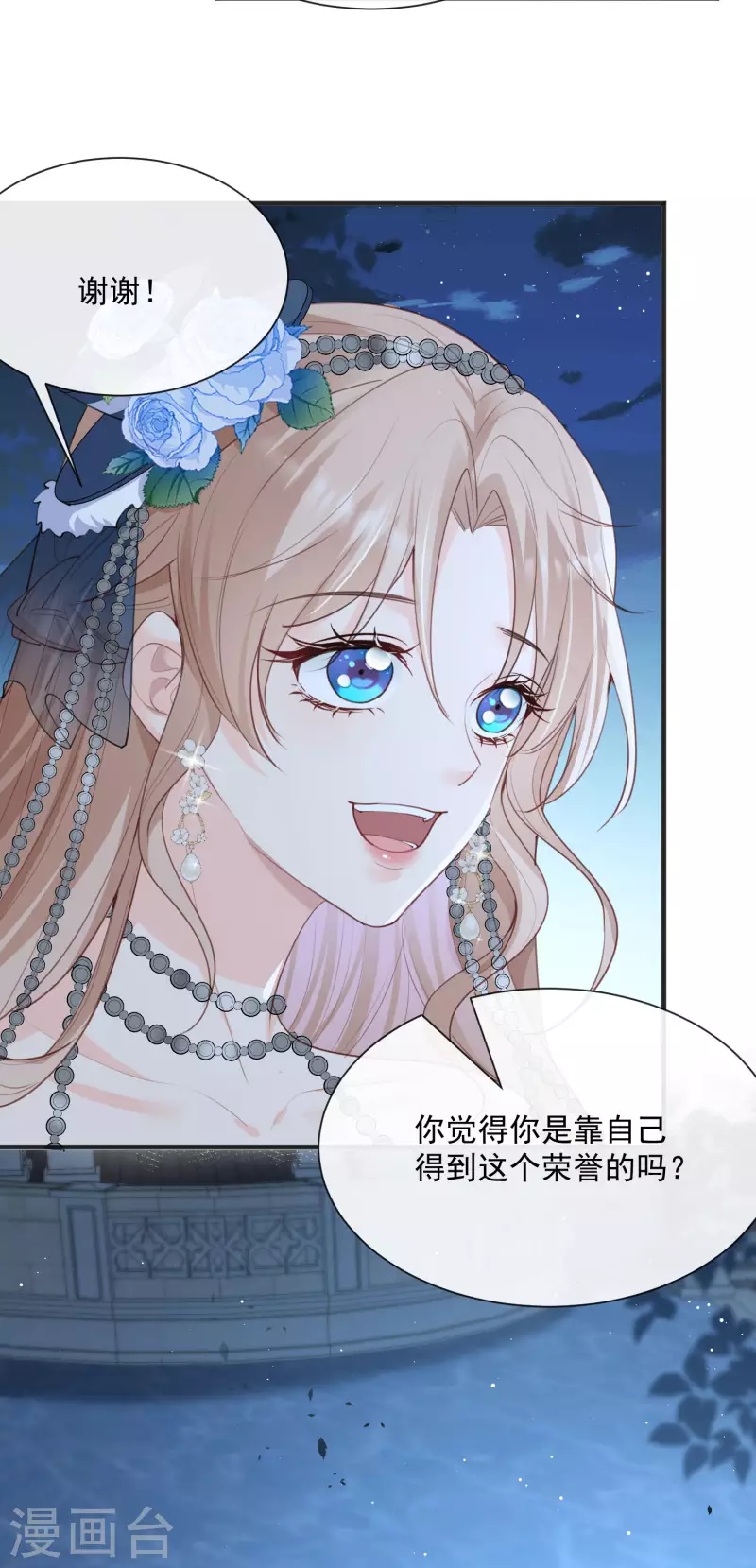 第46话 她是他的宠物10