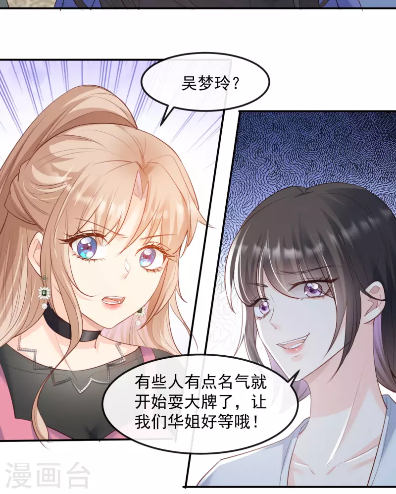 第47话 单人广告改双人25