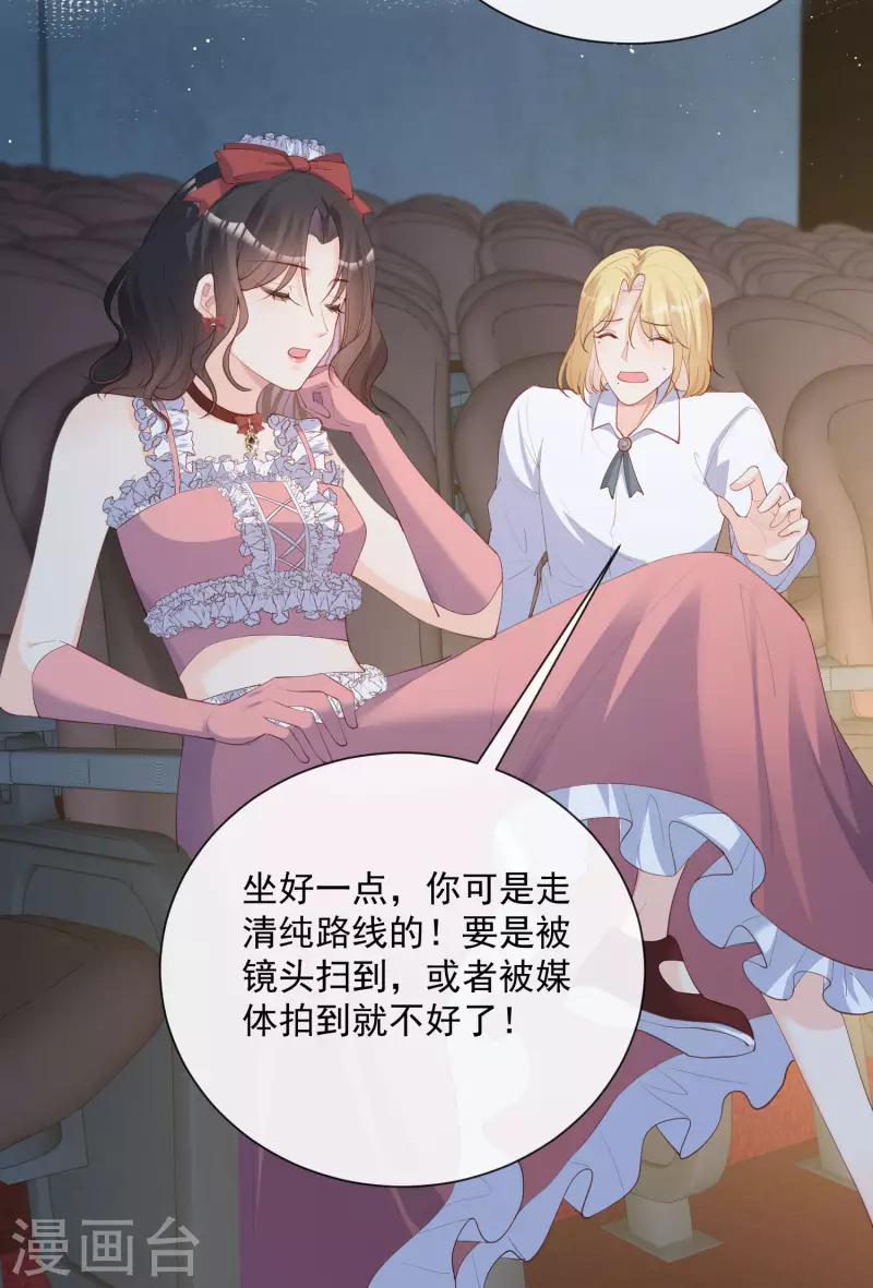 第43话 你们之间有恩怨？6