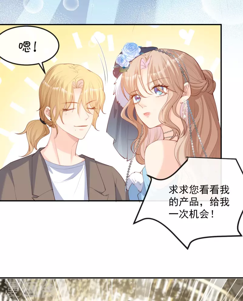 第45话 地位的差距5