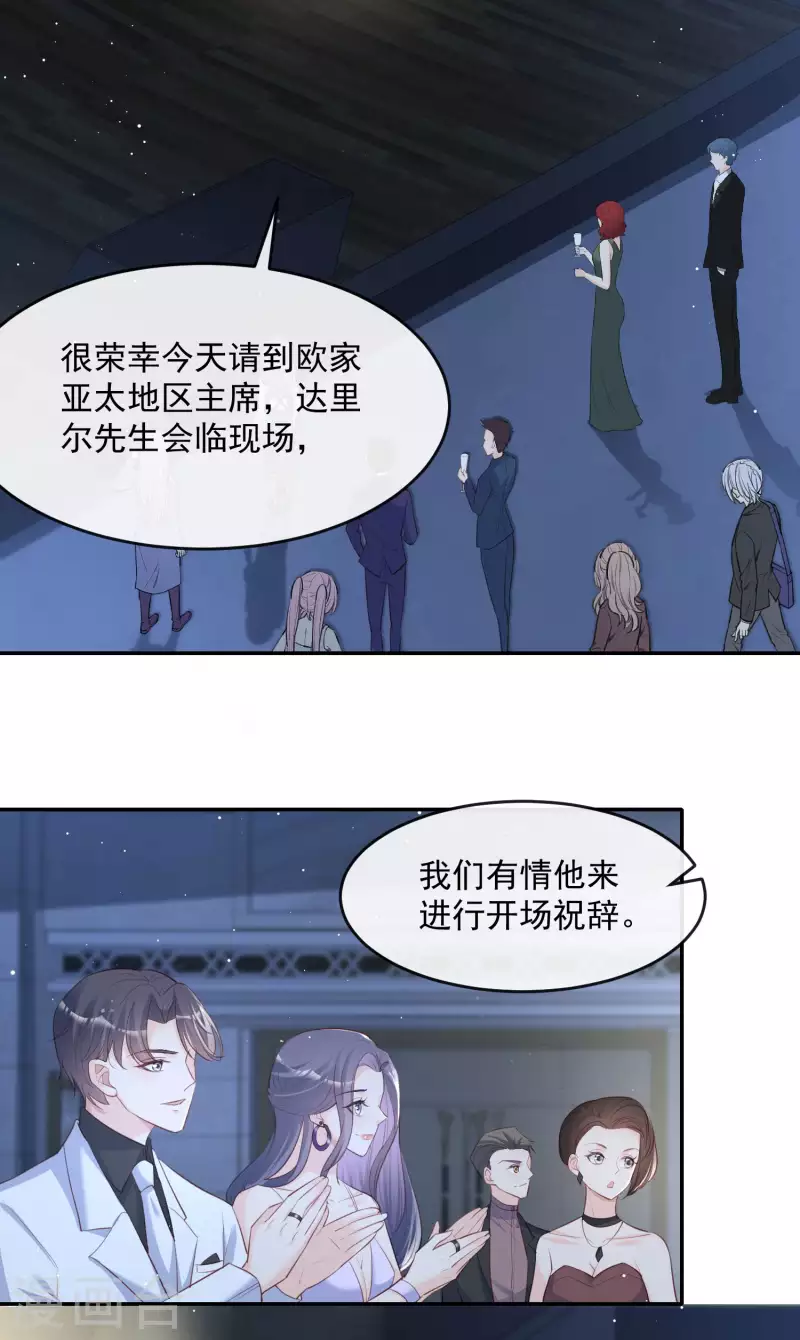 第34话 第一支舞的舞伴27
