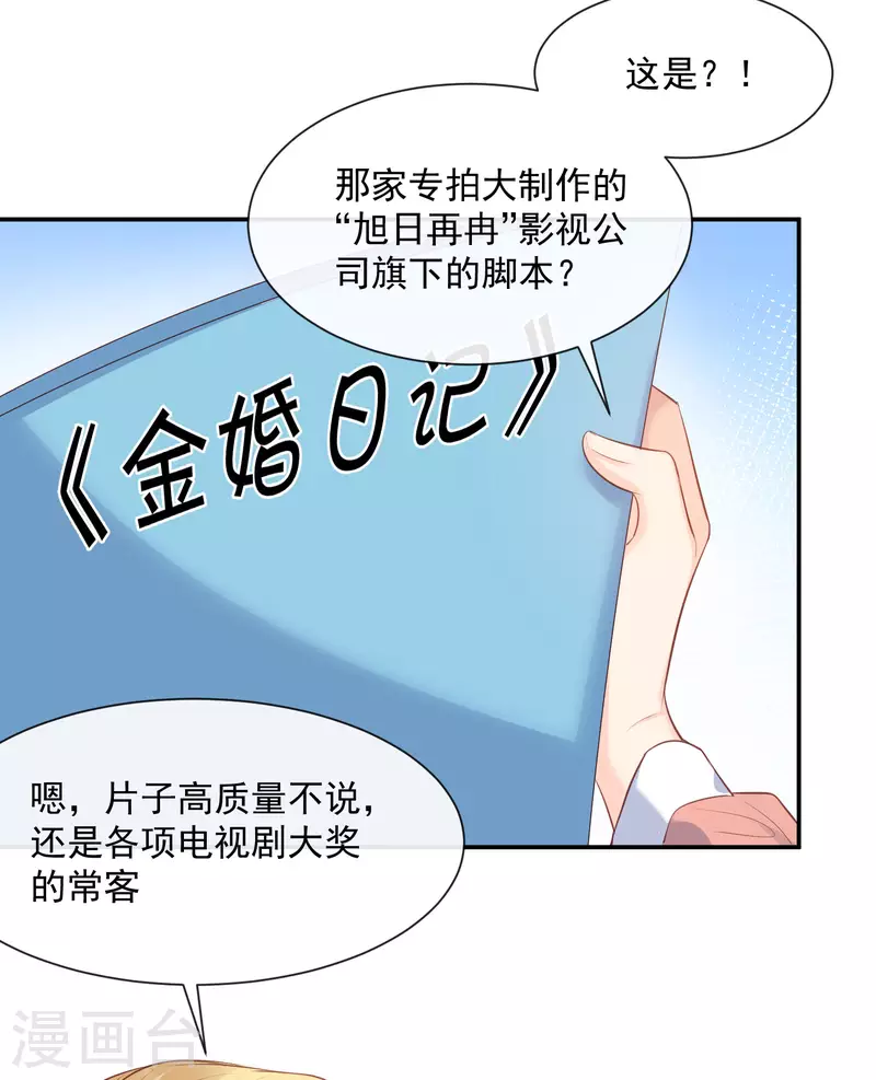第55话 您有预约吗？9
