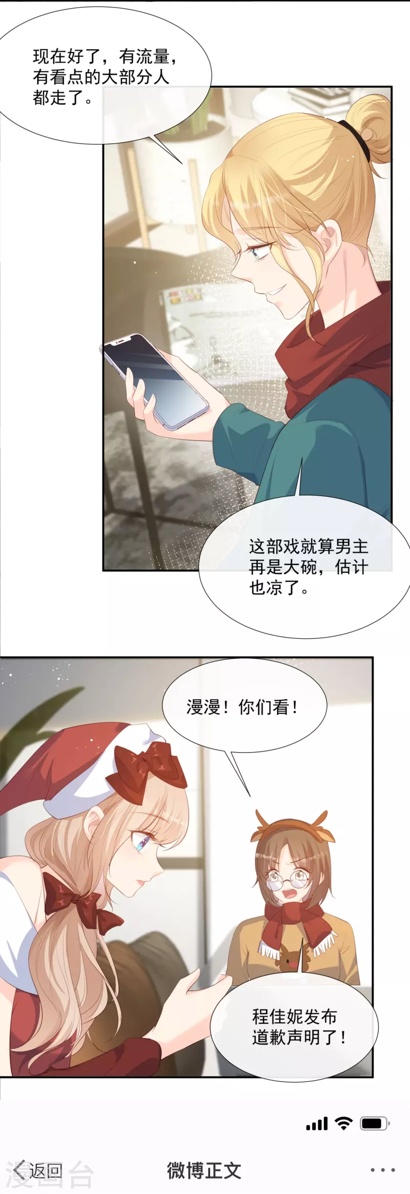 第83话 留了一手5