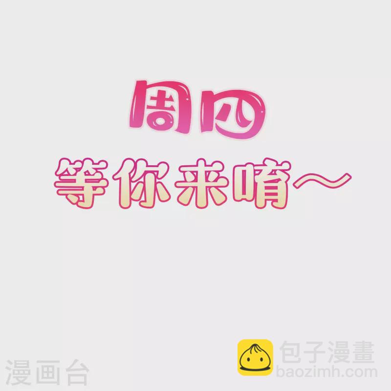 第83话 留了一手24