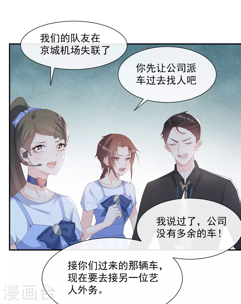 第51话 尝试陆总的拉筋方法30