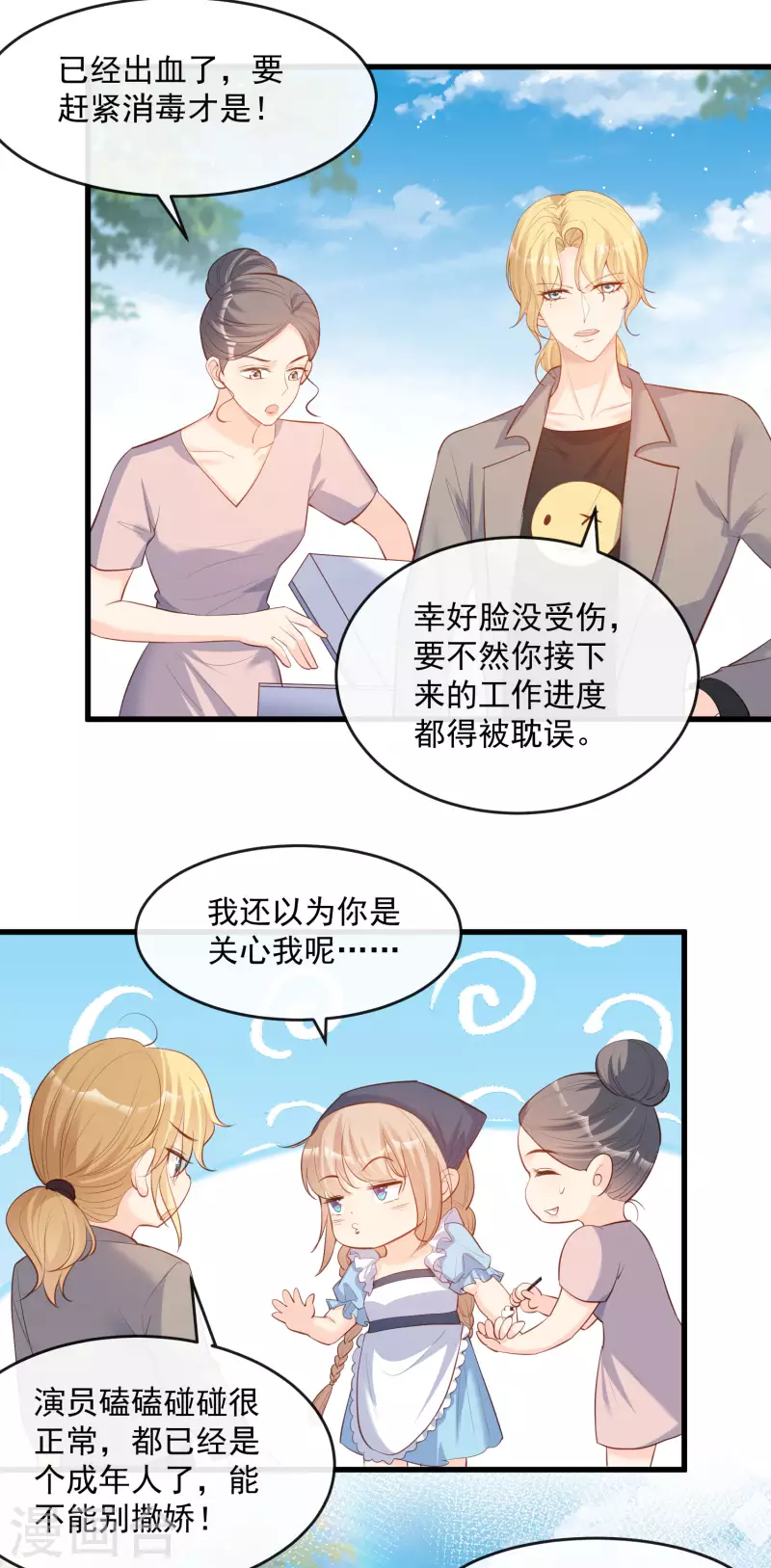 第31话 演员磕碰很正常15