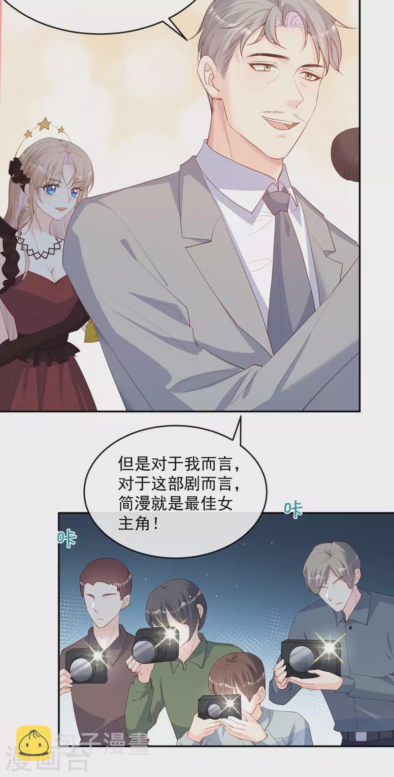 第44话 她是我的未婚妻！4