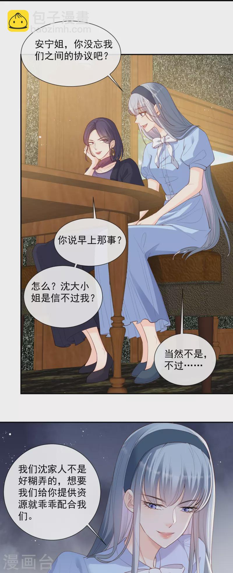 第68话 你学过功夫吗？3