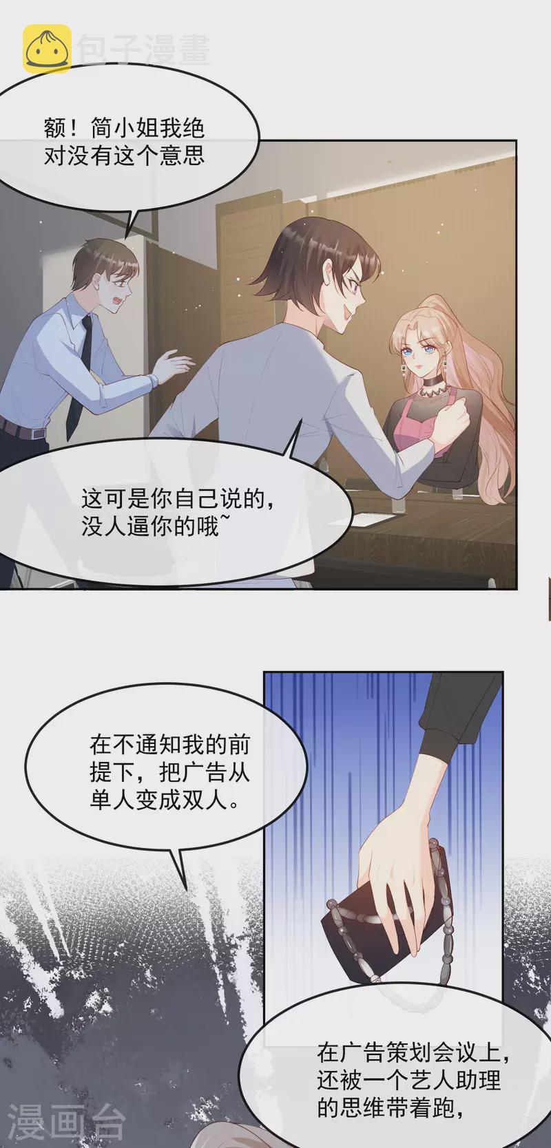 第48话 有你在这就是浪费时间3
