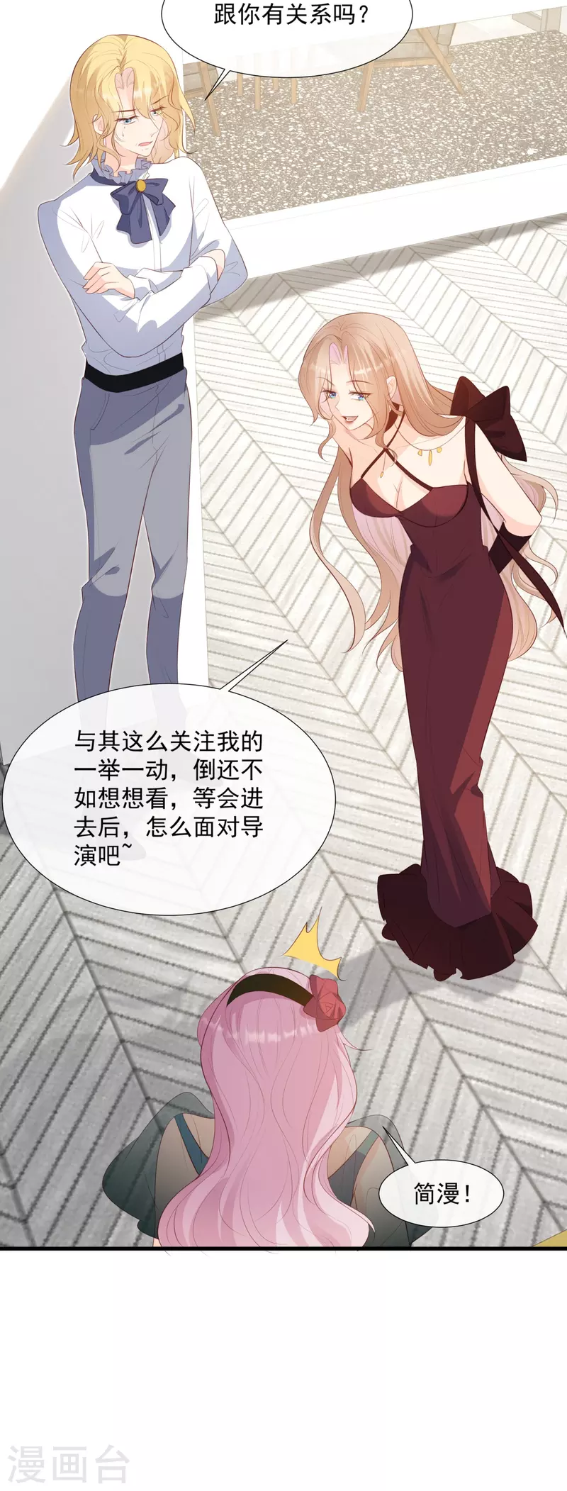 第87话 高调秀恩爱！16