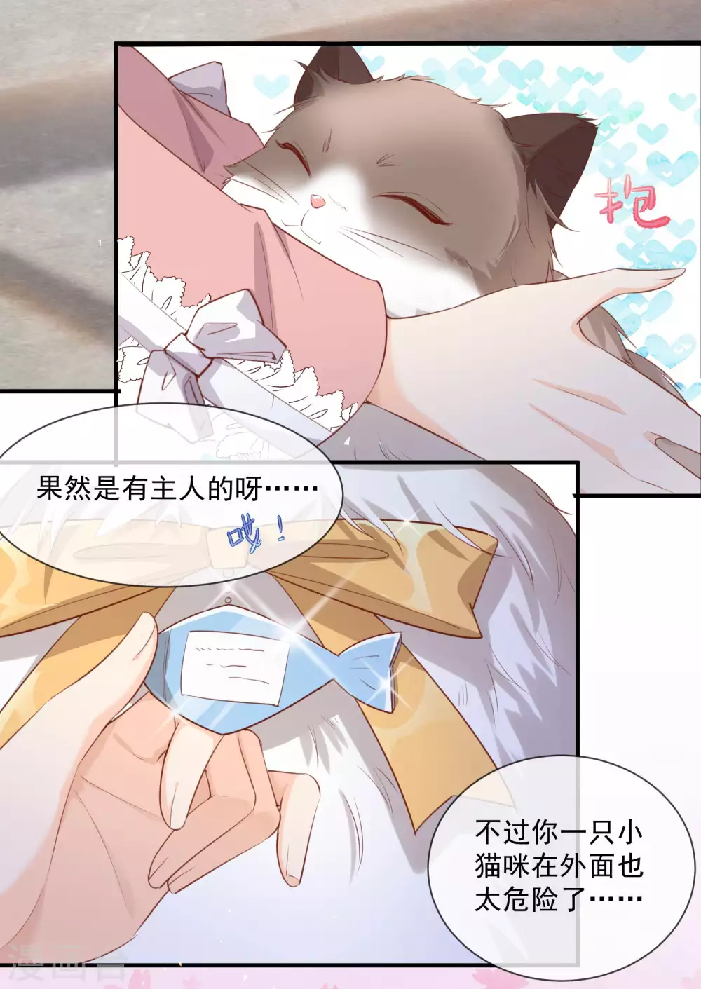 第3话 大姐，请不要妨碍我们拍戏！25