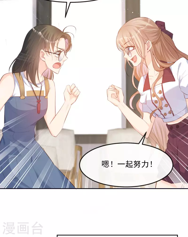 第37话 我们之间有协议15