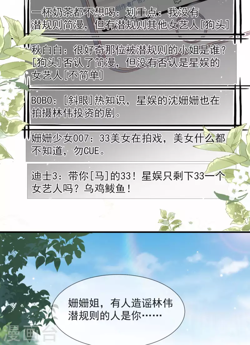 第13话 叫我的名字，好吗?2