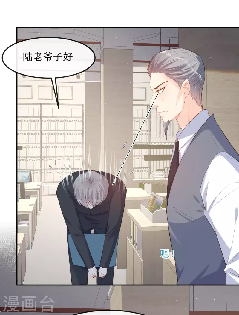第40话 被架空？！21