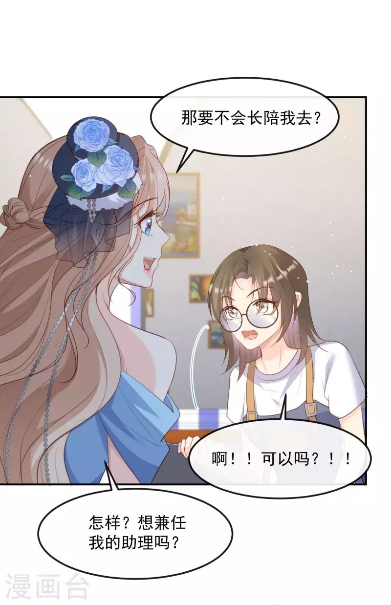 第47话 单人广告改双人21