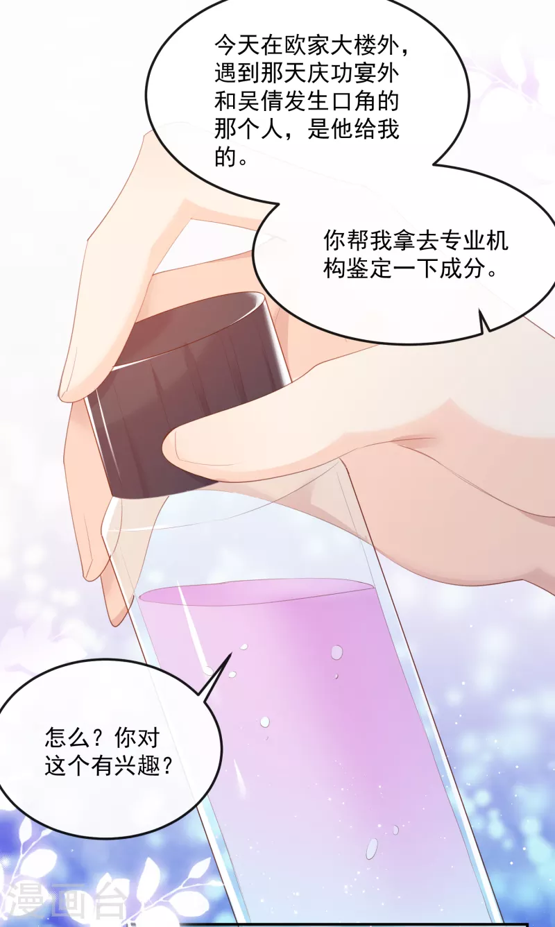 第49话 这是...许嘉粤3