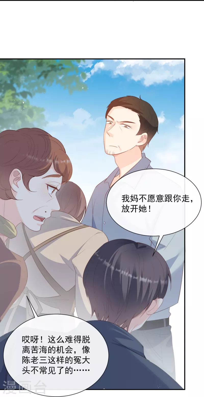 第76话 老妈的梦想！11