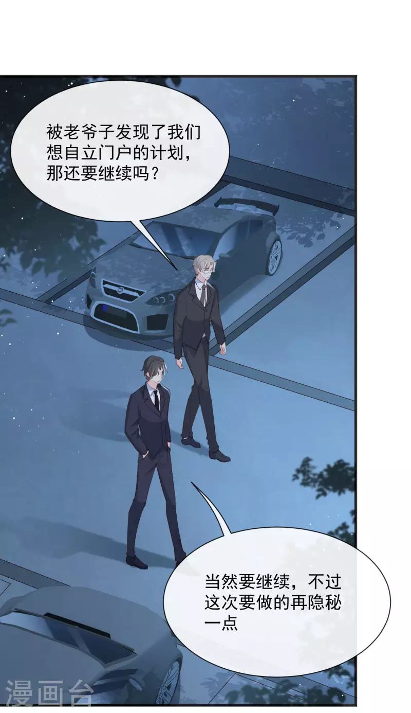 第47话 单人广告改双人6
