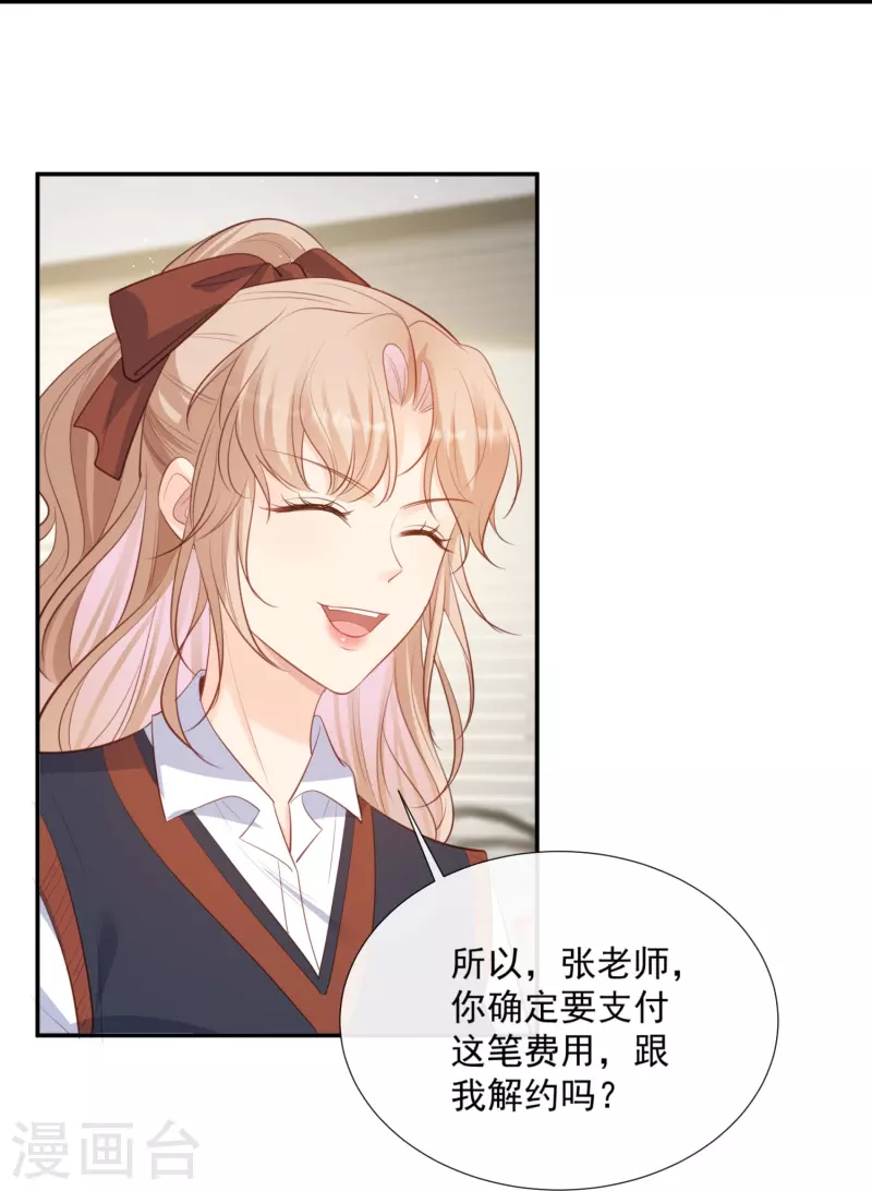第81话 赔偿十倍违约金12