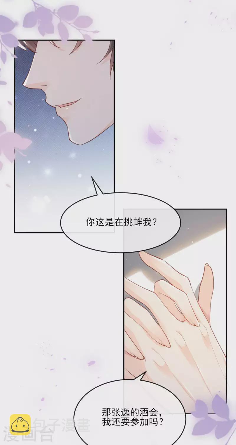 第25话 你们听力没问题吧？5