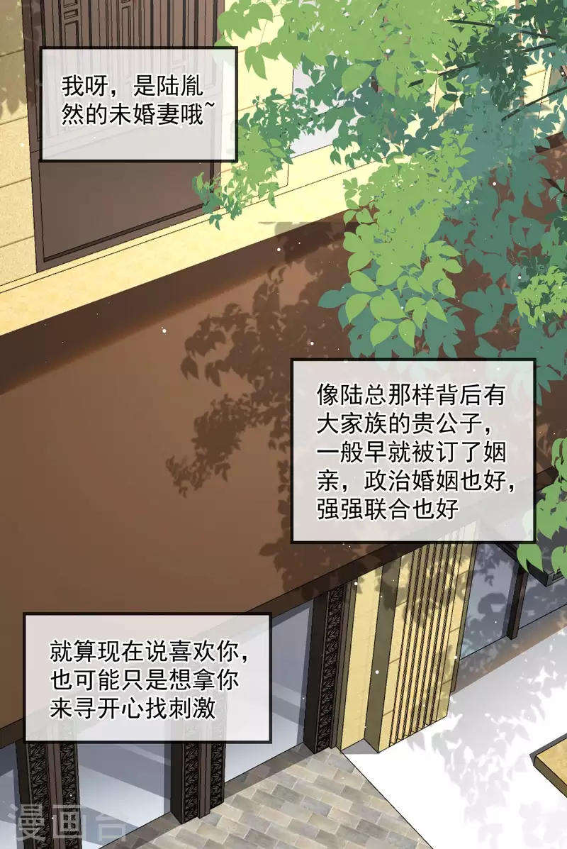 第17话 你喜欢我吗？30