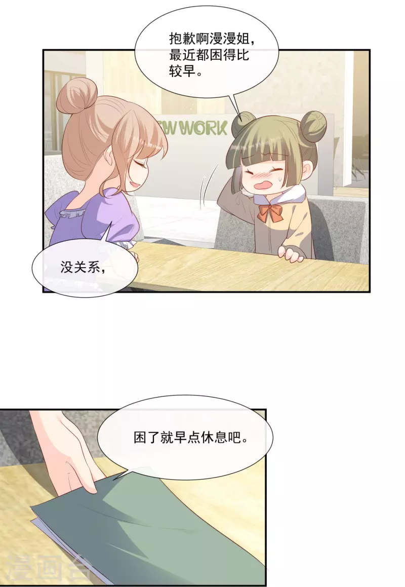 第96话 被下药？13