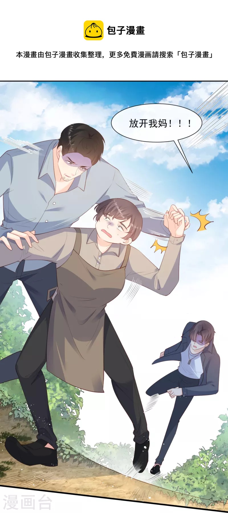 第75话 芳姐的儿子24