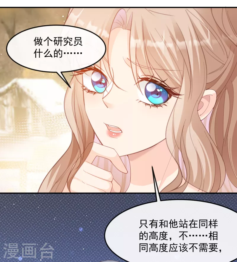 第49话 这是...许嘉粤5