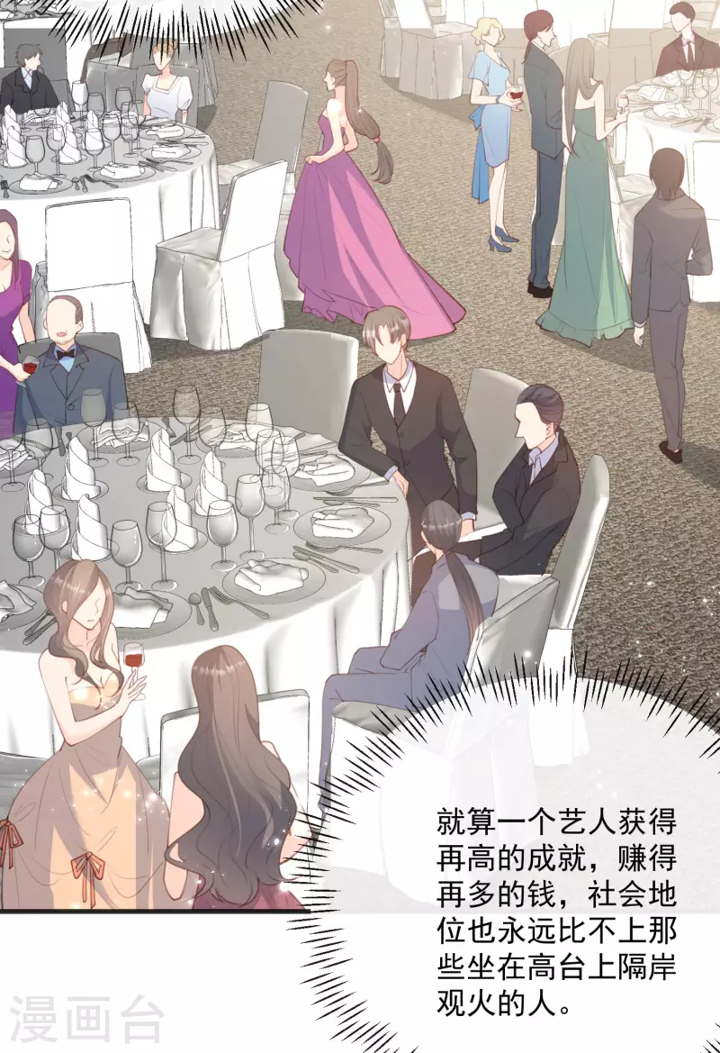 第46话 她是他的宠物2
