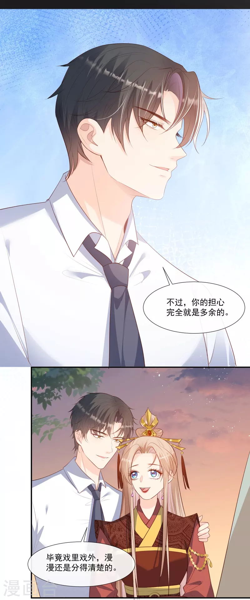 第91话 戏里戏外的感情7