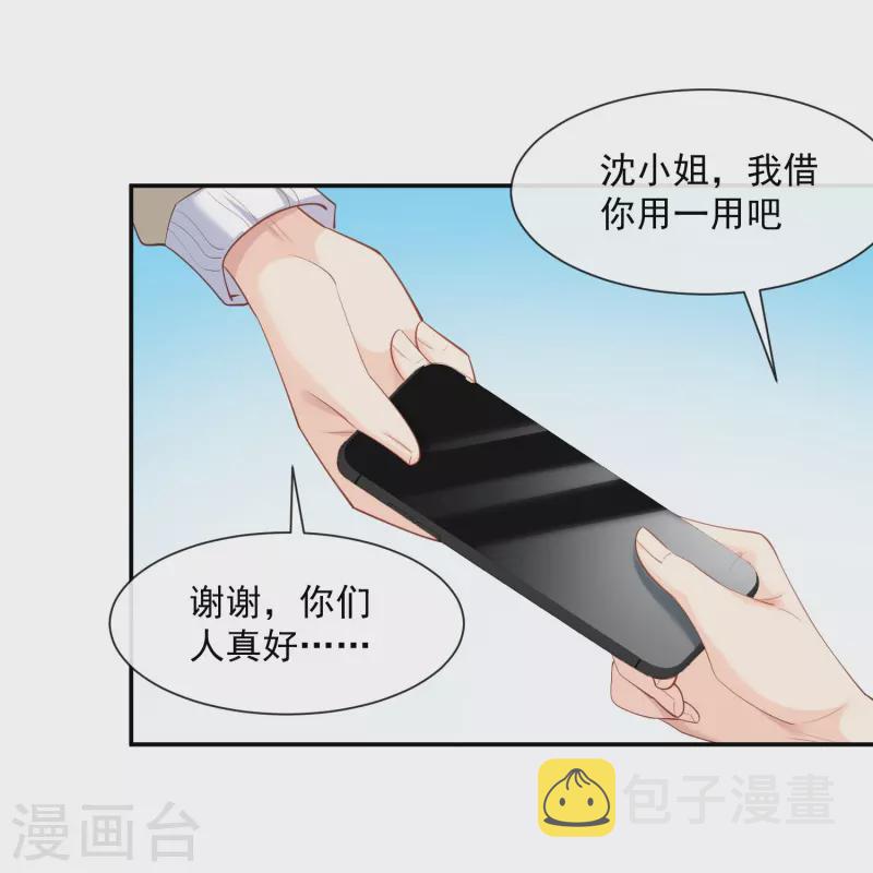 第66话 和其他人失联了？！11