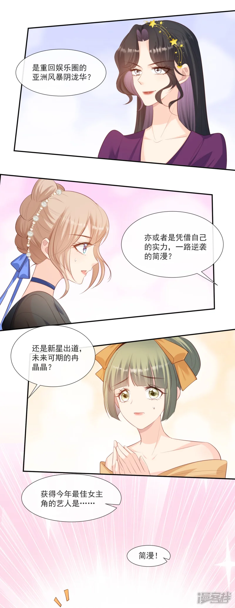 最终话 你愿意嫁给我吗？12