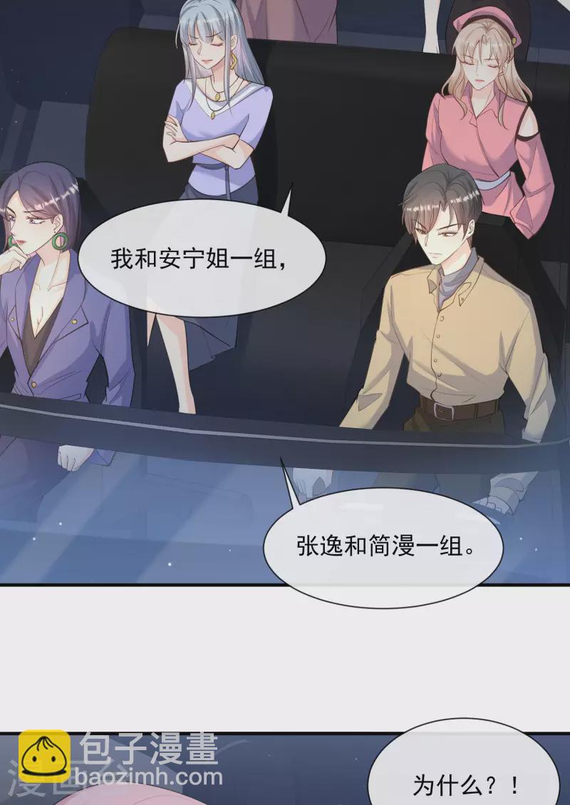 第65话 陆总请停止你的彩虹屁16