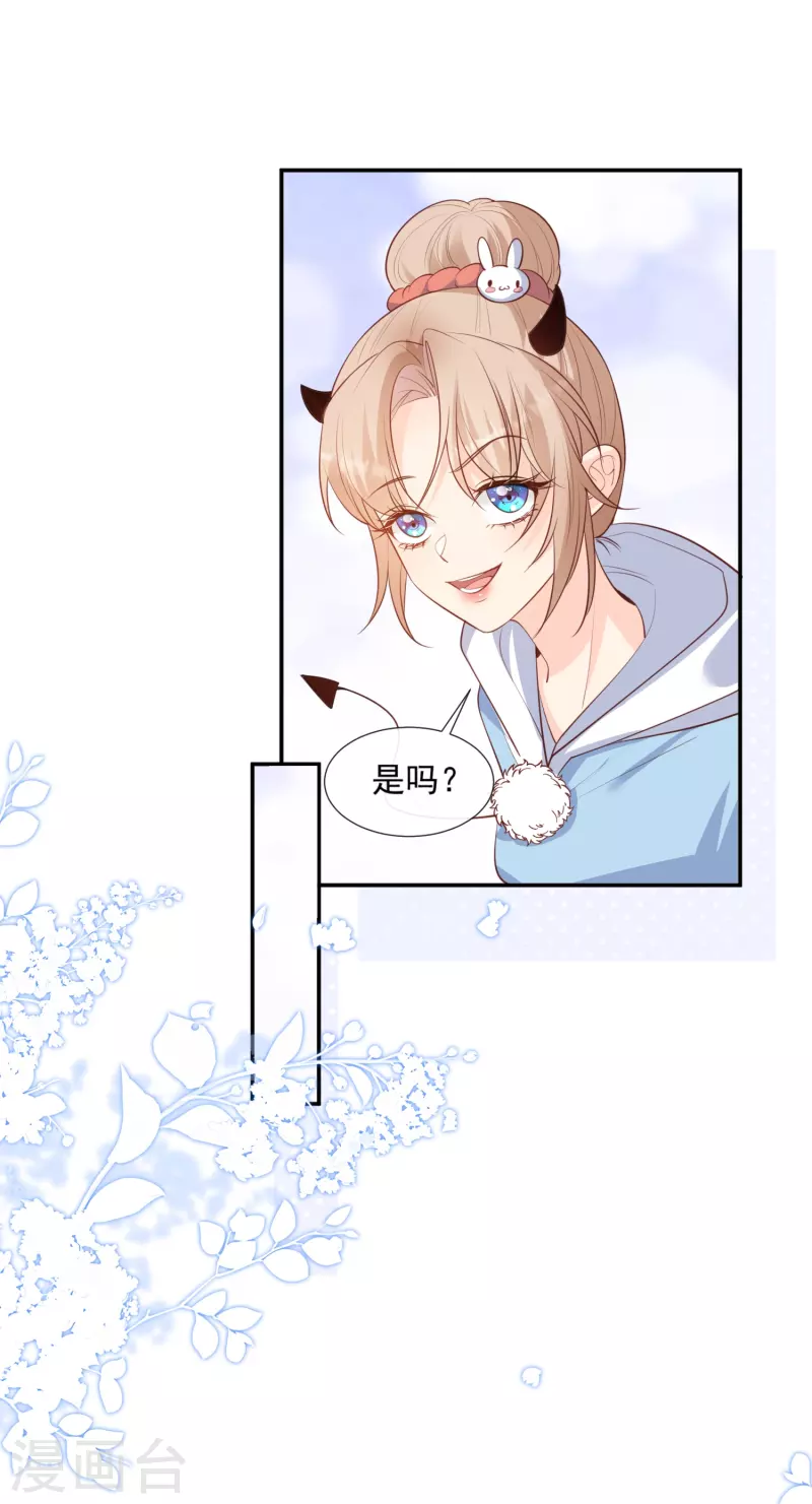 第85话 那你，喜欢我什么呢？3