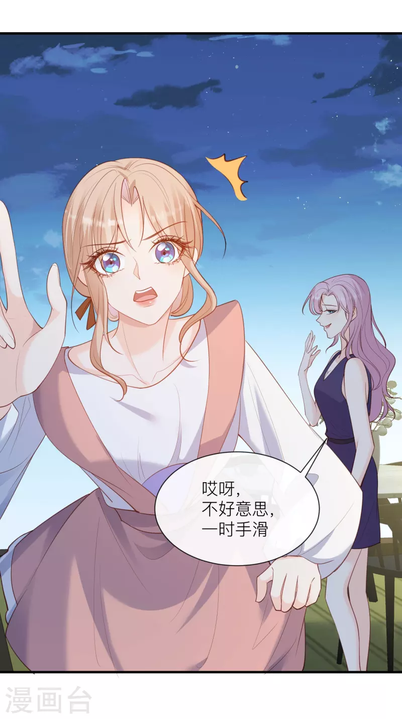 第67话 排挤冷暴力7
