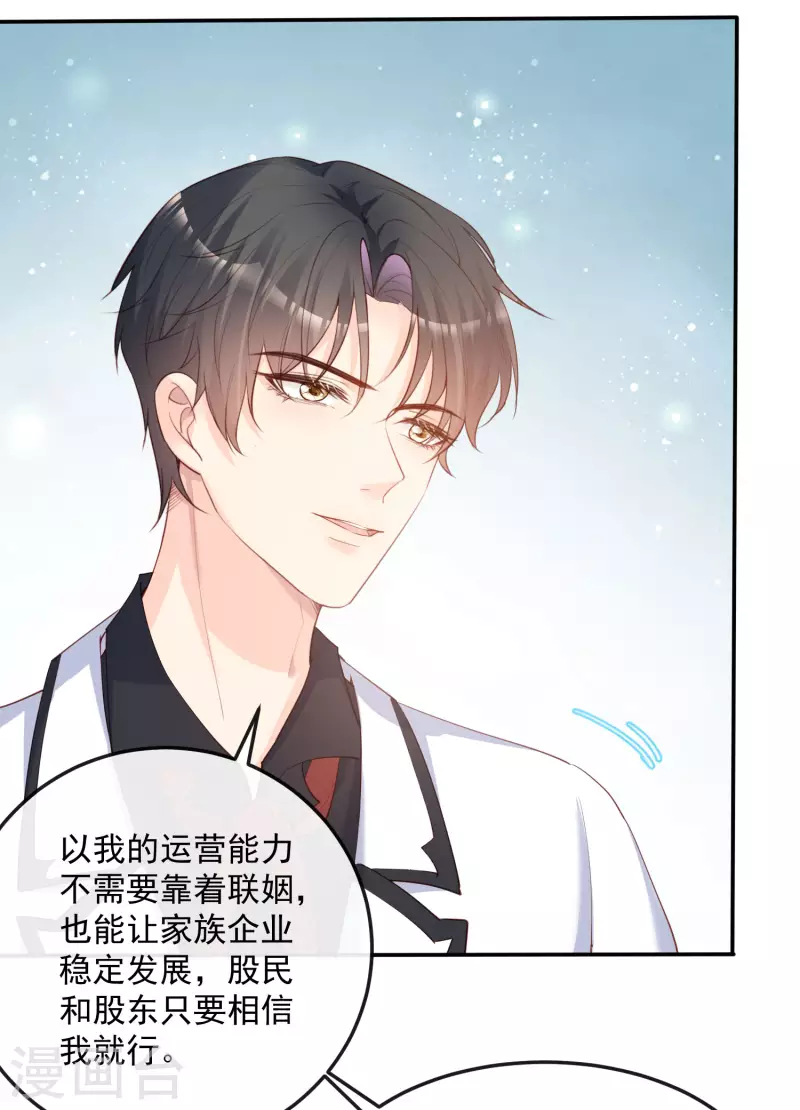 第44话 她是我的未婚妻！27