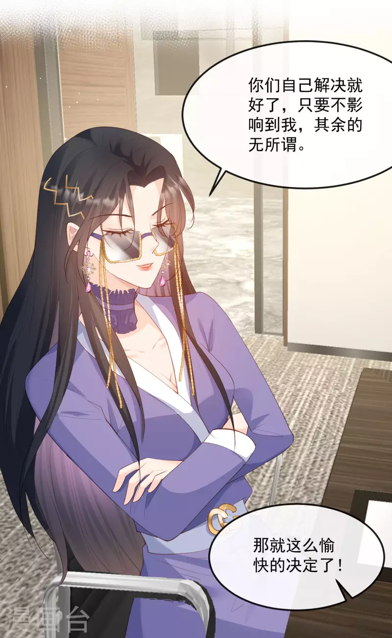 第48话 有你在这就是浪费时间12