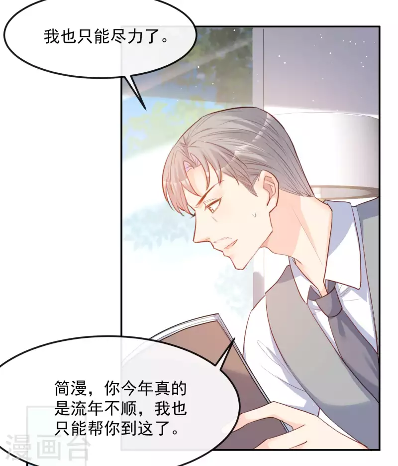 第38话 9999朵玫瑰花！23