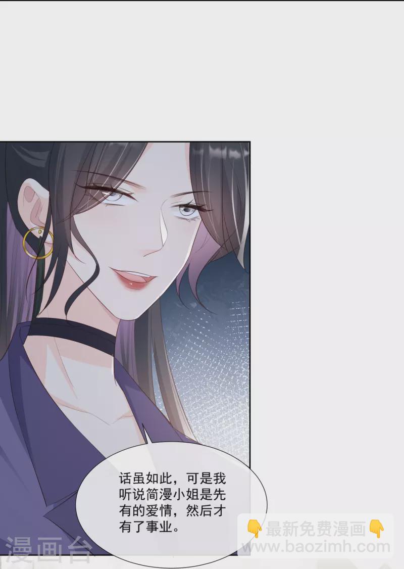 第103话 事业or爱情？26