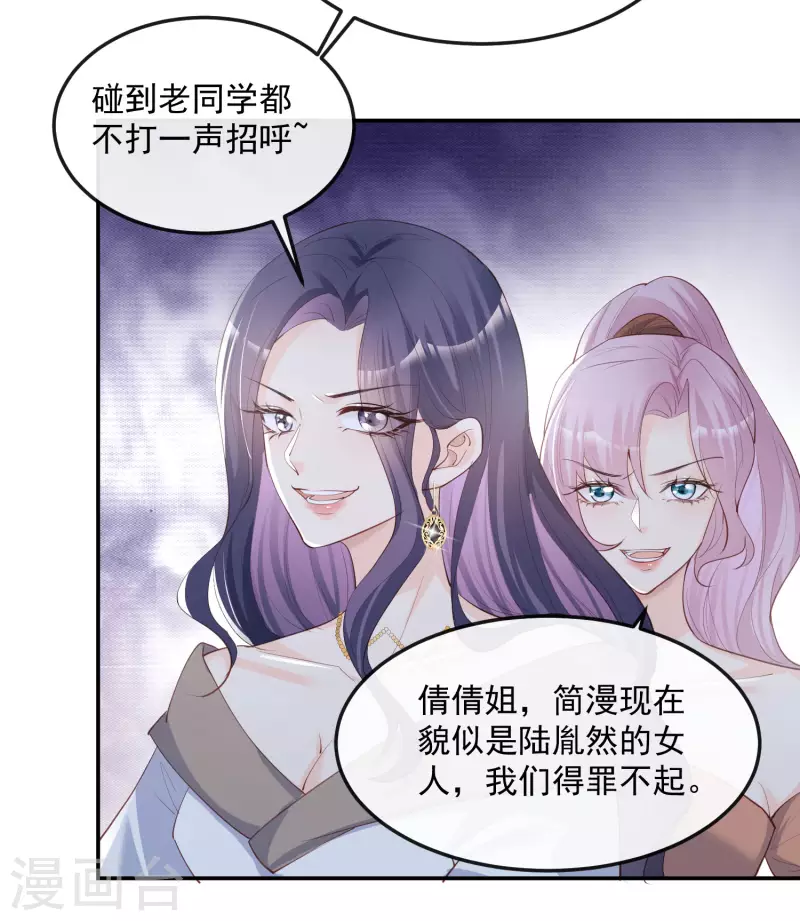 第45话 地位的差距13