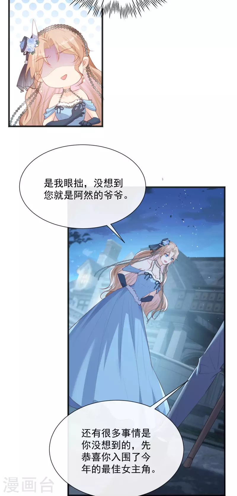 第46话 她是他的宠物9