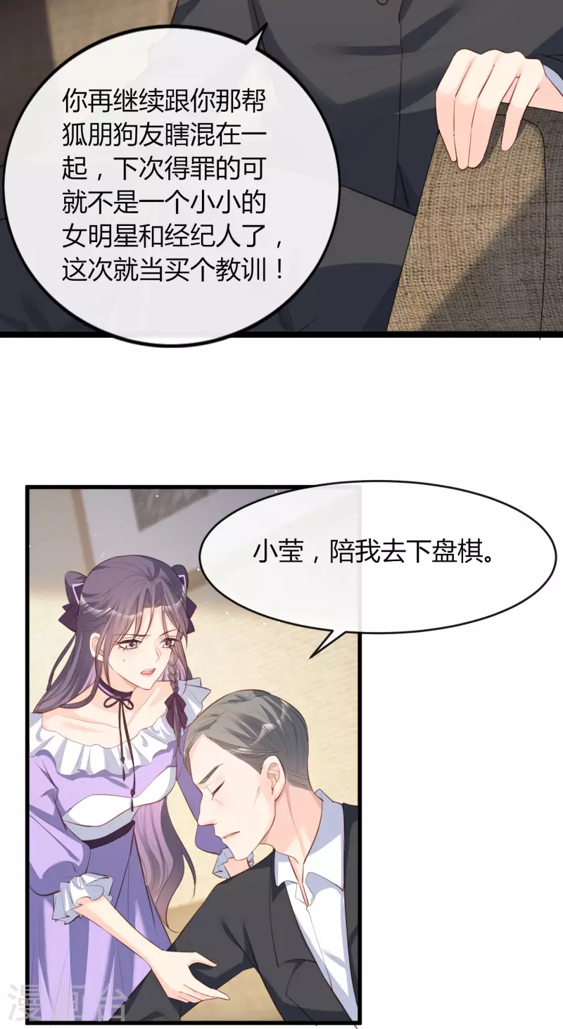 第26话 天降神兵16