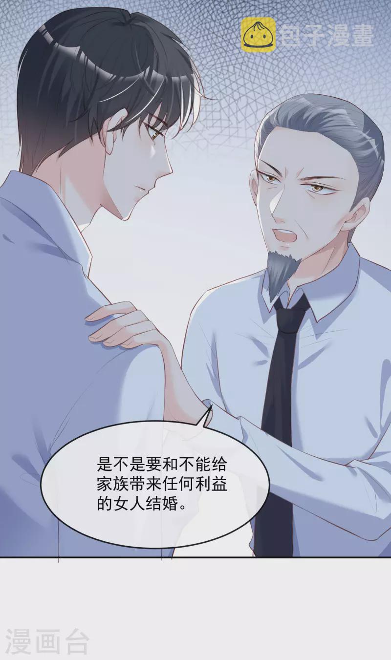 第31话 演员磕碰很正常4